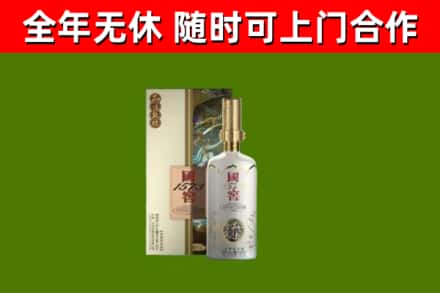 怀化烟酒回收国窖1573.jpg