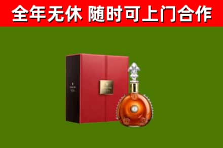 怀化烟酒回收路易十三洋酒.jpg