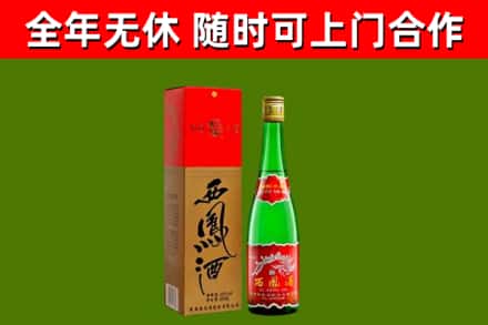 怀化烟酒回收西凤酒绿瓶.jpg