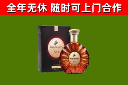 怀化烟酒回收人头马XO洋酒.jpg