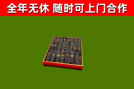 怀化烟酒回收海参.jpg